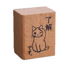 Pottering Cat | 貓印章〔人氣系列〕 - Nekos Cube 方塊貓 | 荃灣貓Cafe