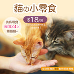 【雲呢拿籽🇪🇸巴斯克芝士蛋糕 】 - Nekos Cube 方塊貓 | 荃灣貓Cafe